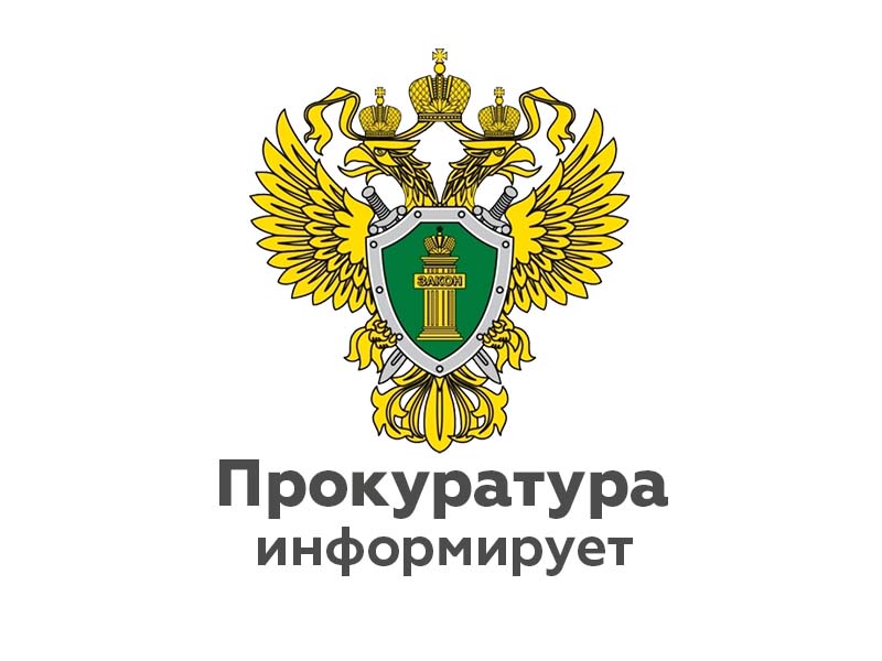 Прокуратурой Хвойнинского района выявлены нарушения федерального законодательства в сфере противодействия коррупции..