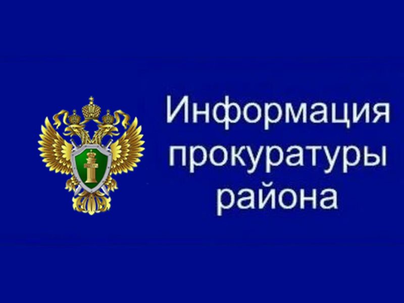 В Окуловке по результатам рассмотрения обращения с личного приема прокурора области устранены нарушения в сфере образования.